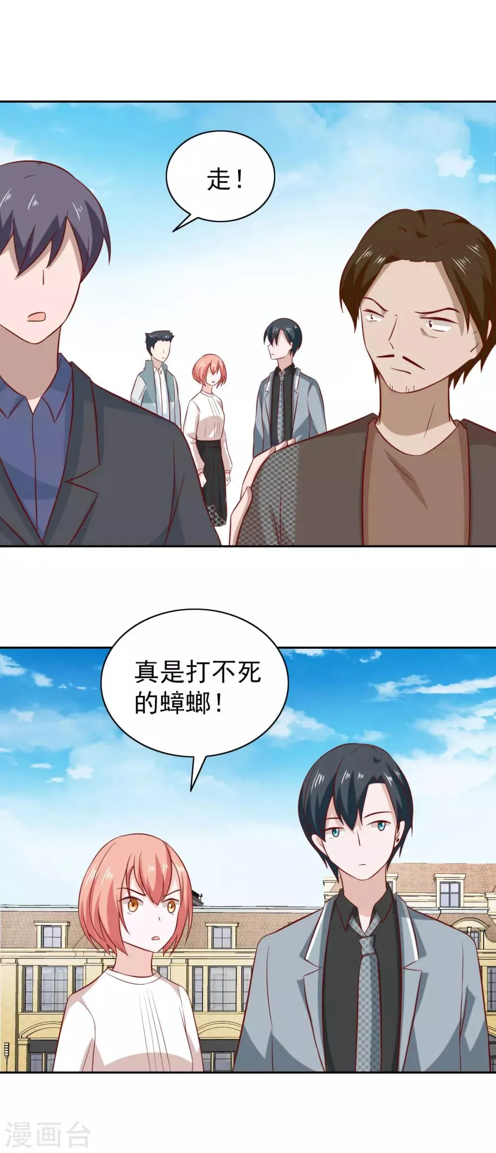第90话 第3页