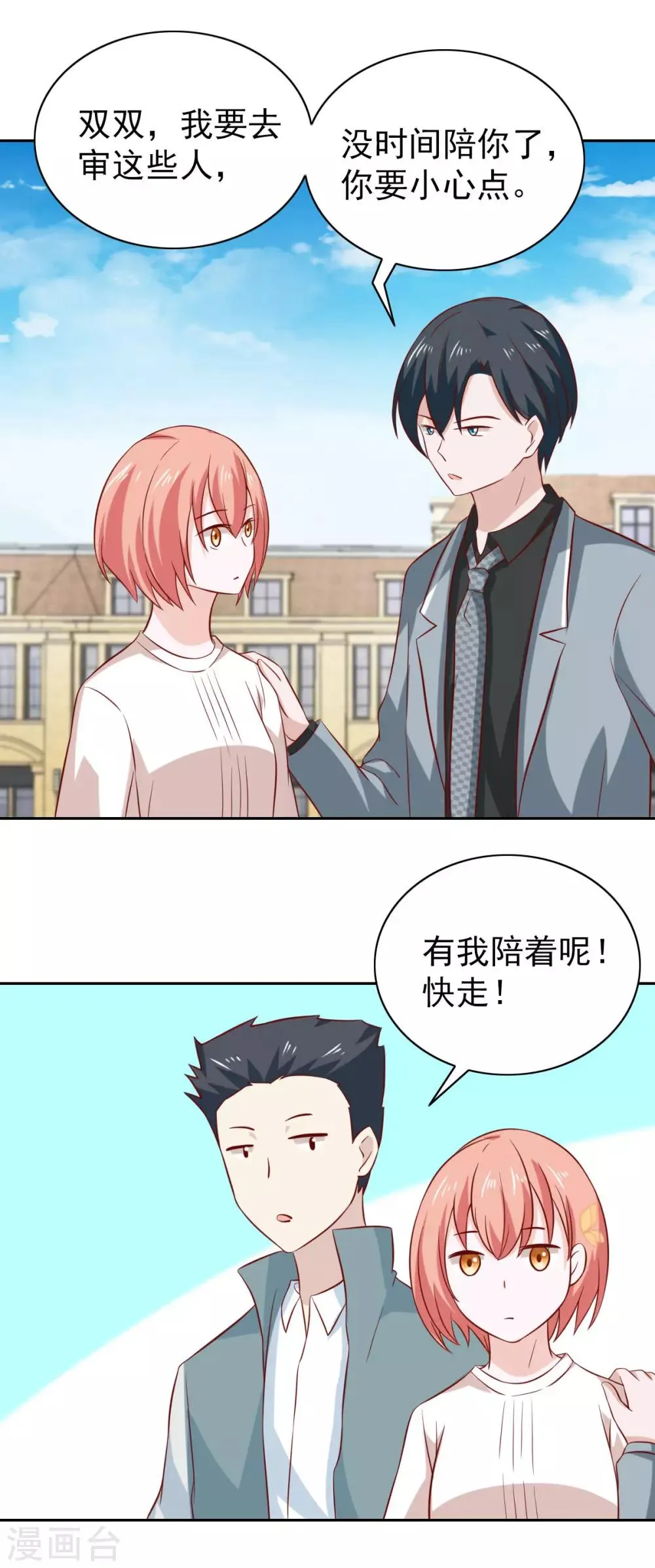 第90话 第4页