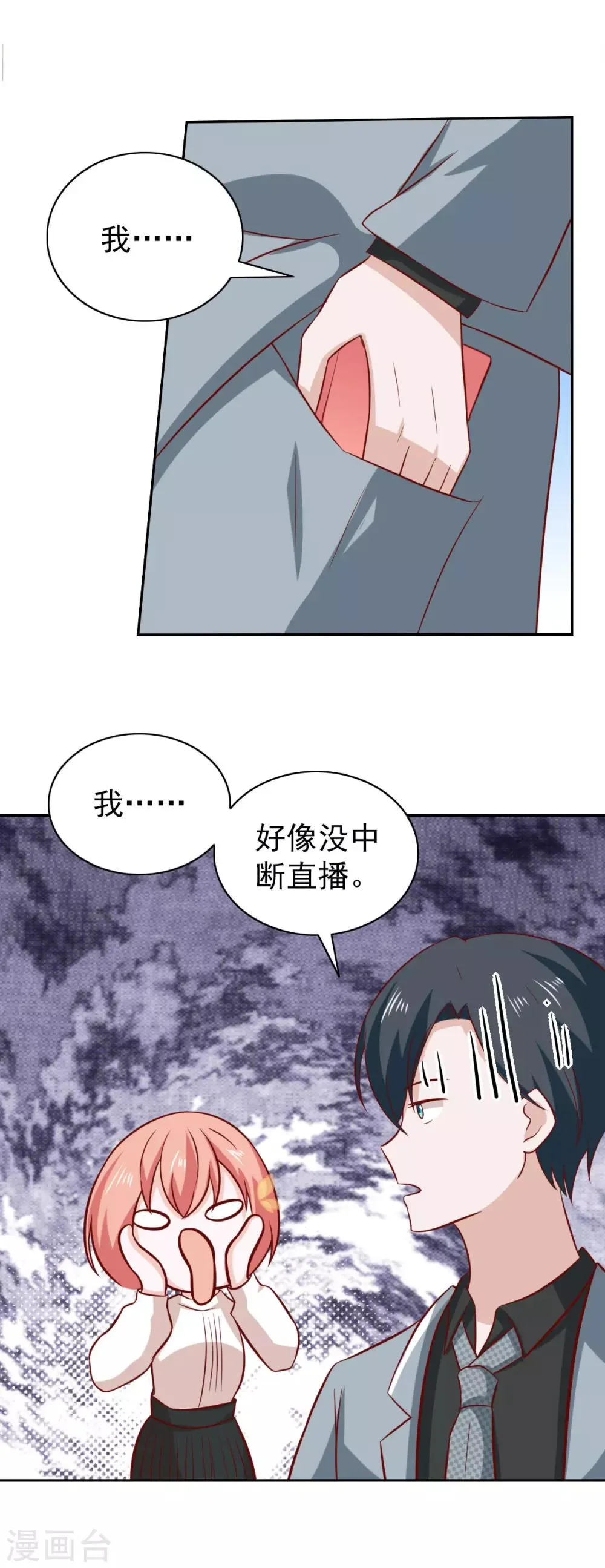 第90话 第6页