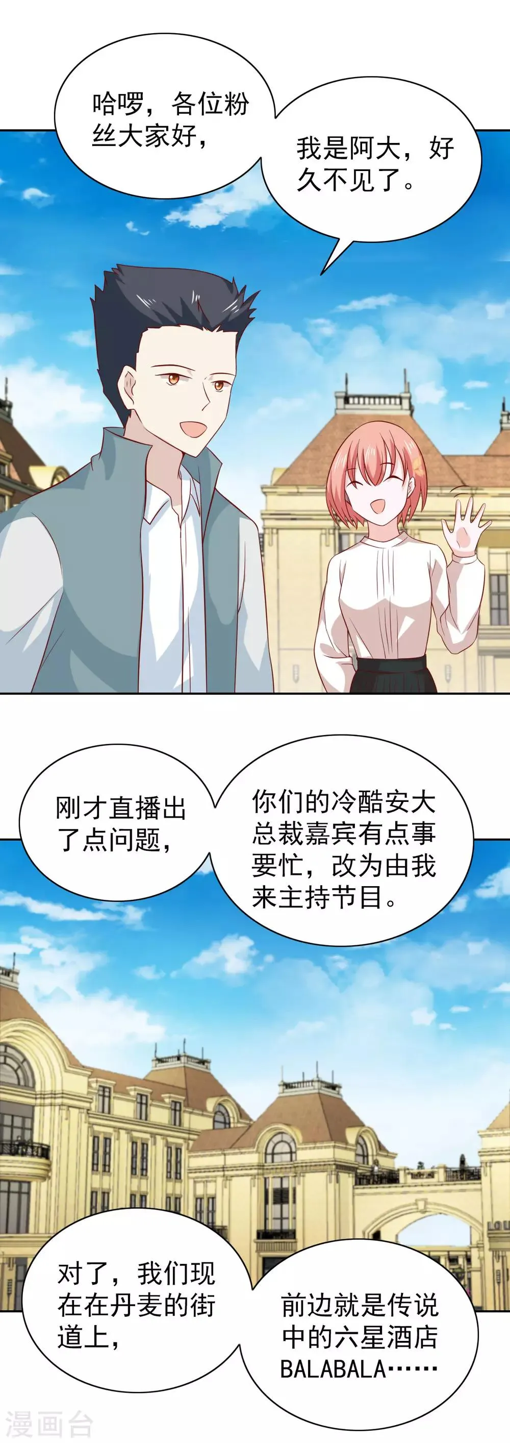 第90话 第10页