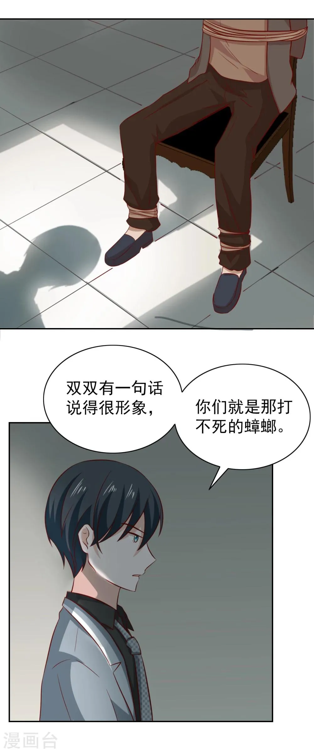 第90话 第13页