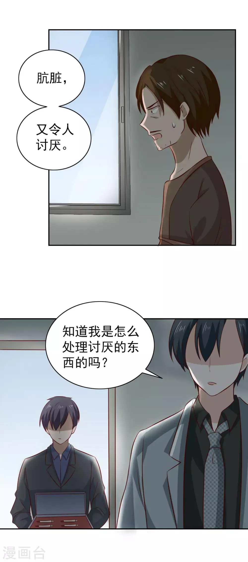 第90话 第14页