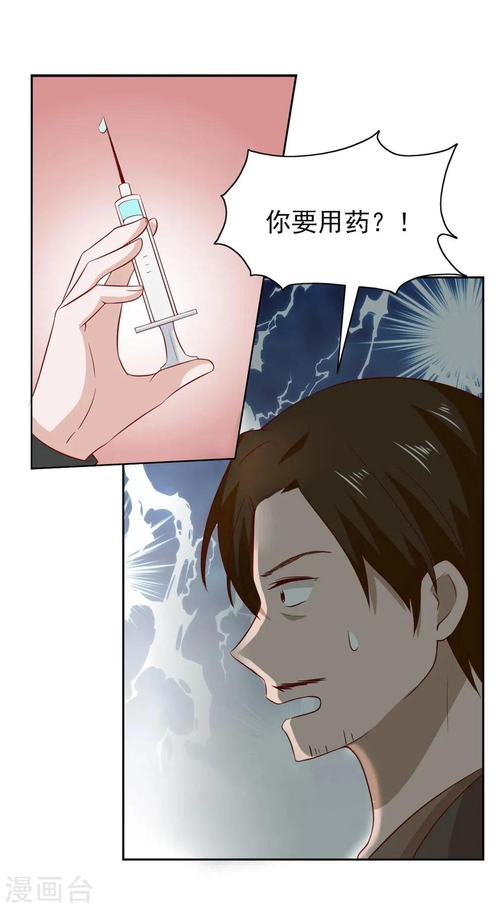 第90话 第15页