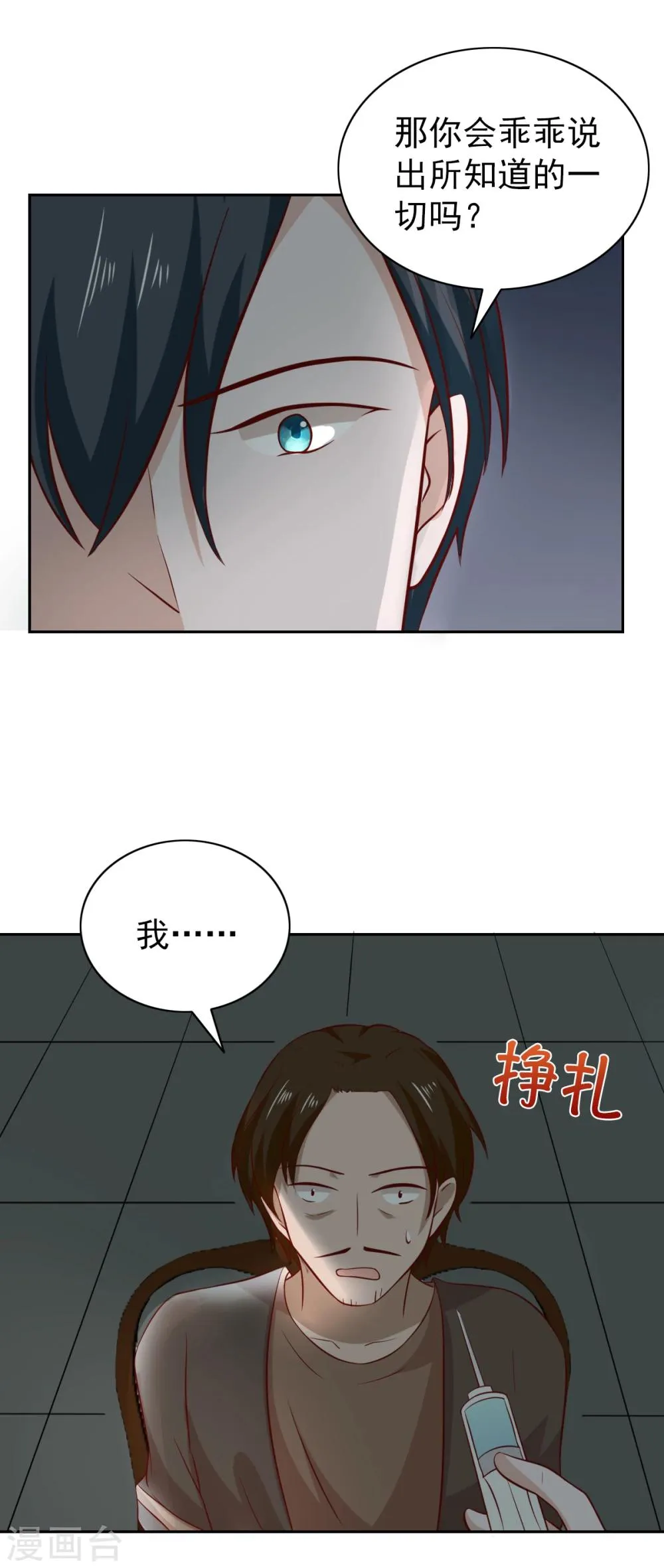 第90话 第17页