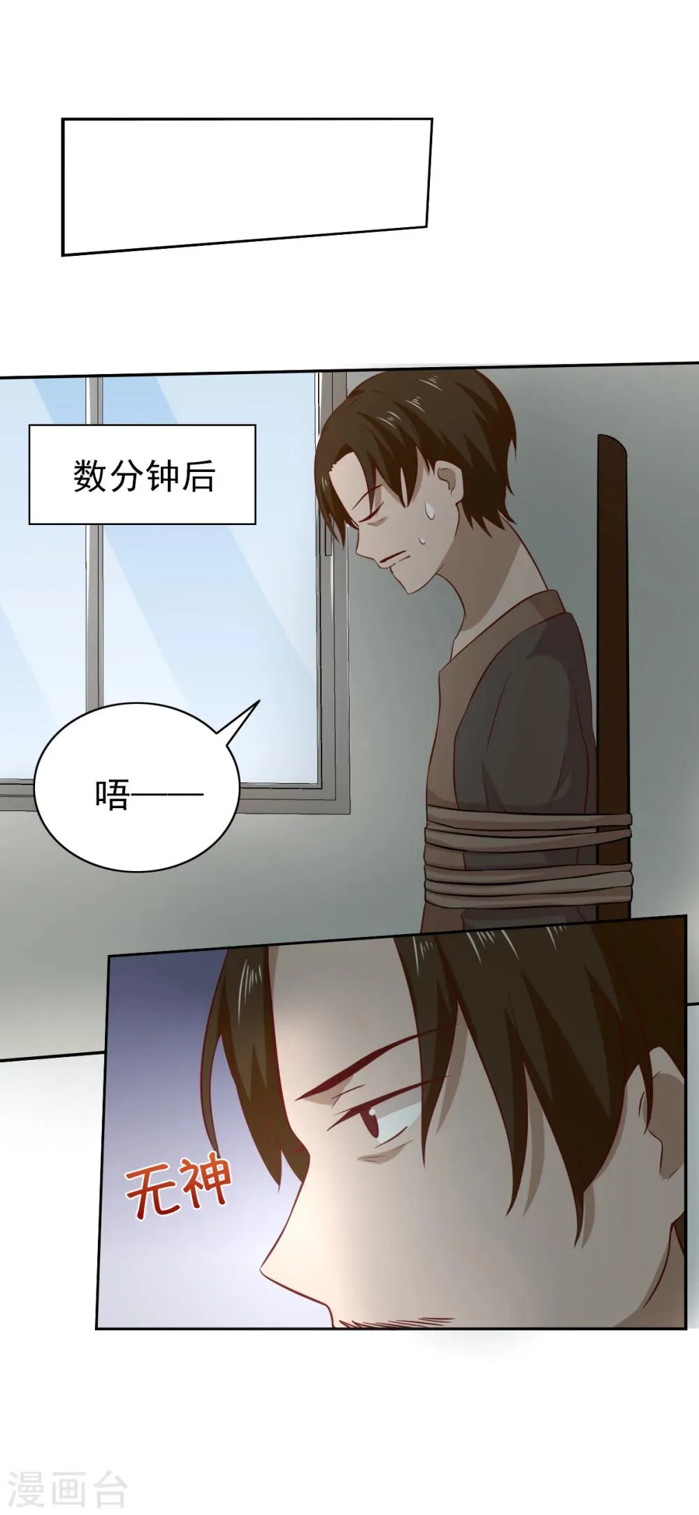 第90话 第19页