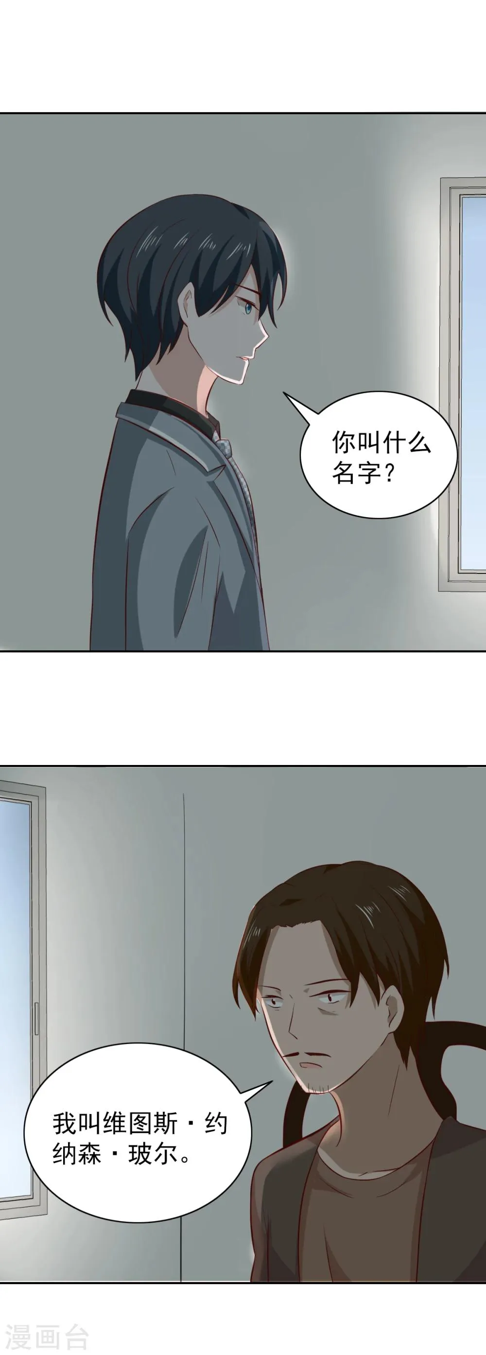 第90话 第20页