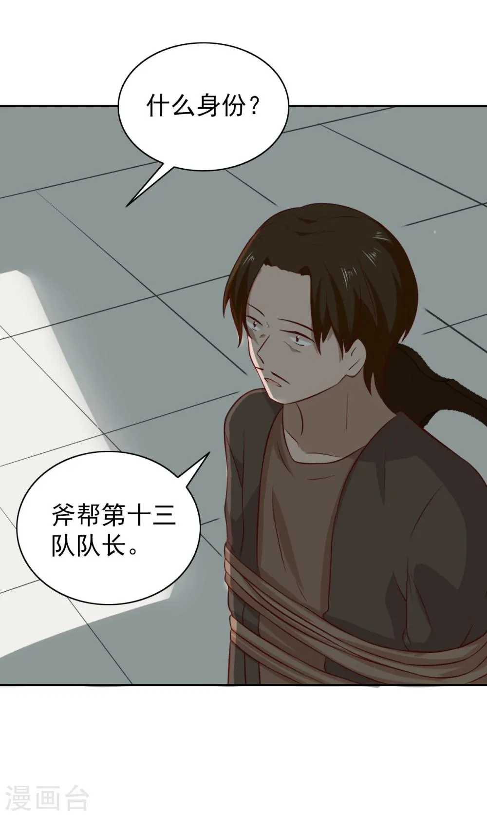 第90话 第21页