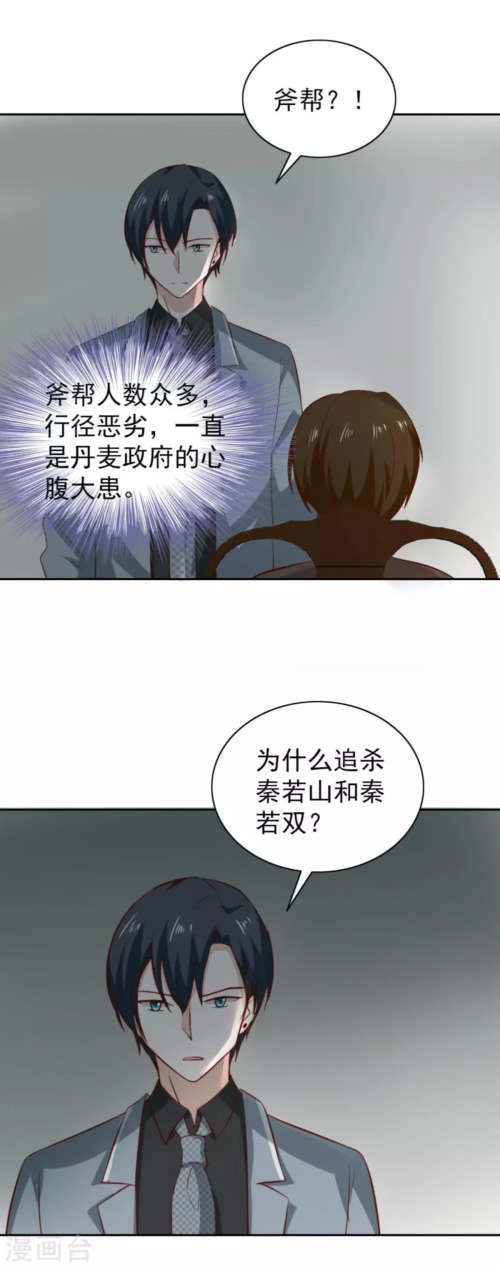 第90话 第22页