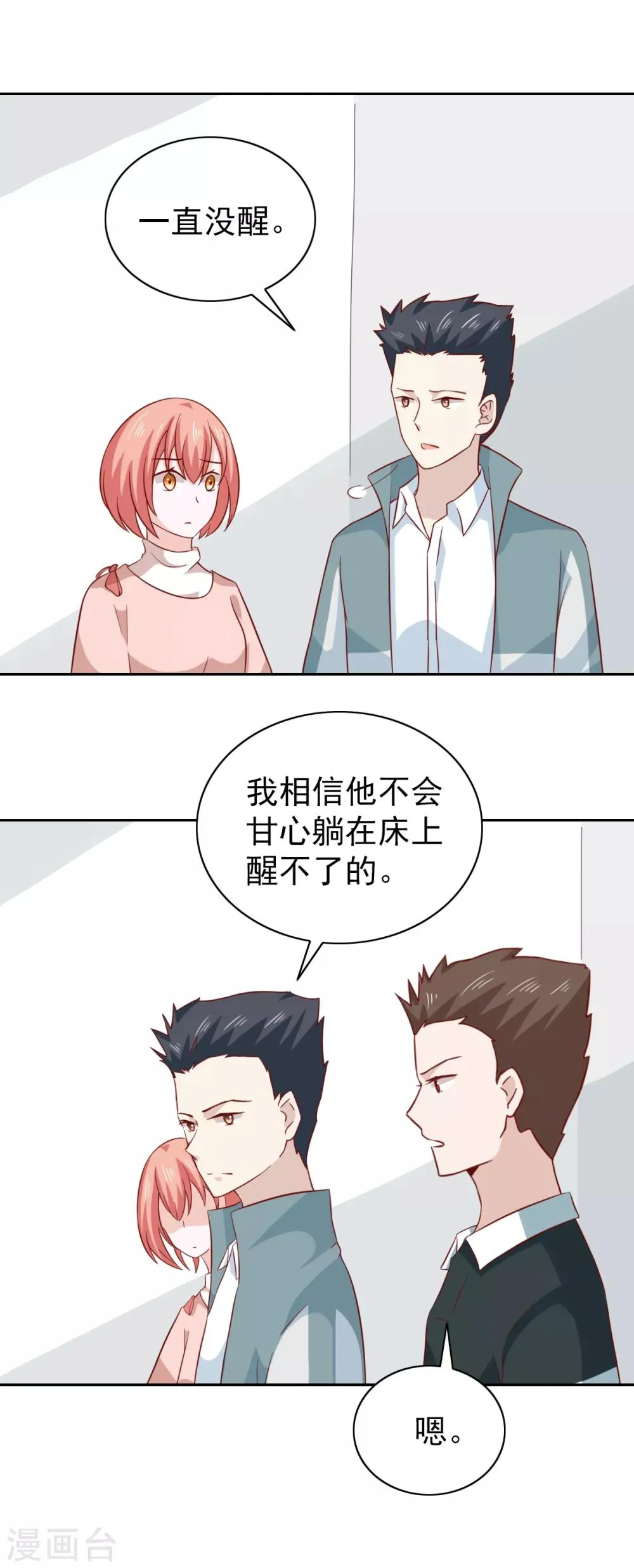 第91话 第2页