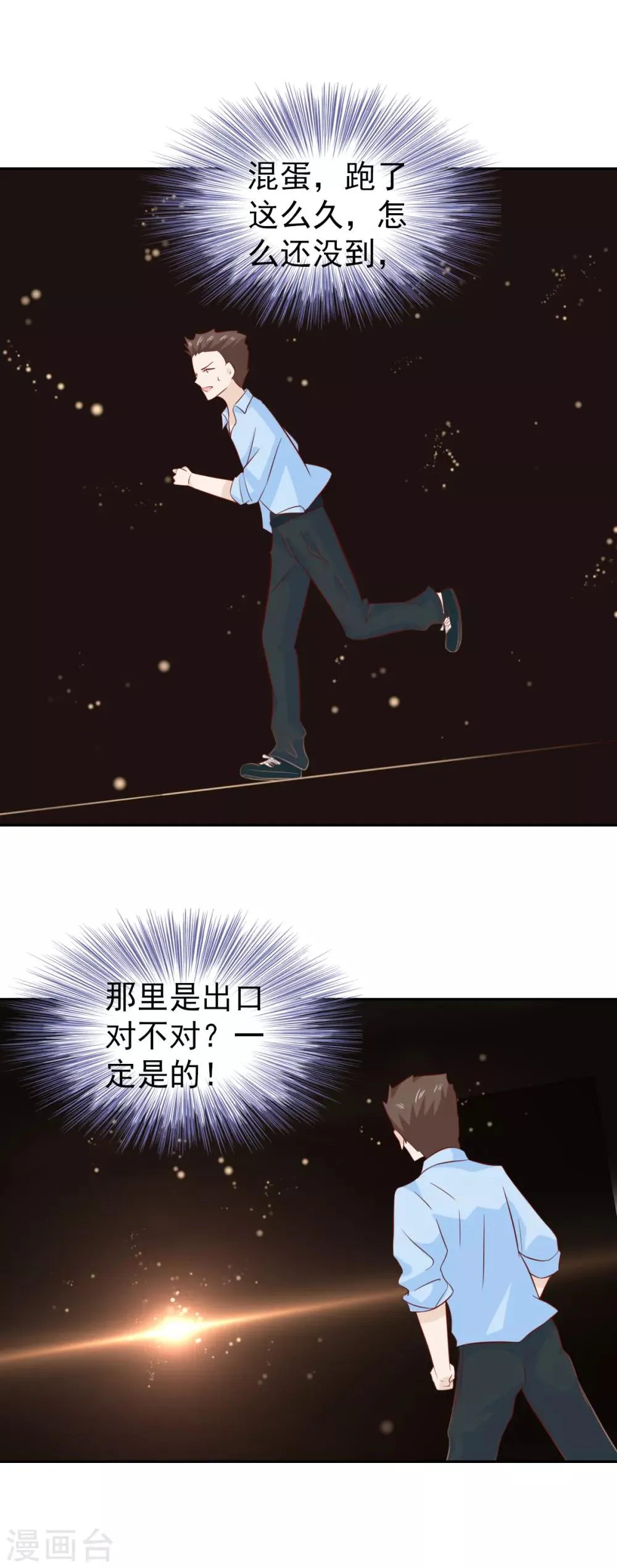 第91话 第3页