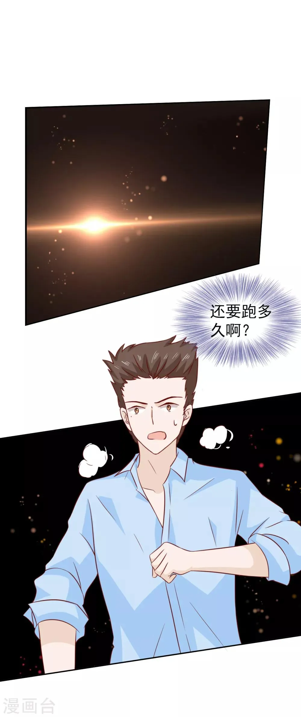 第91话 第4页