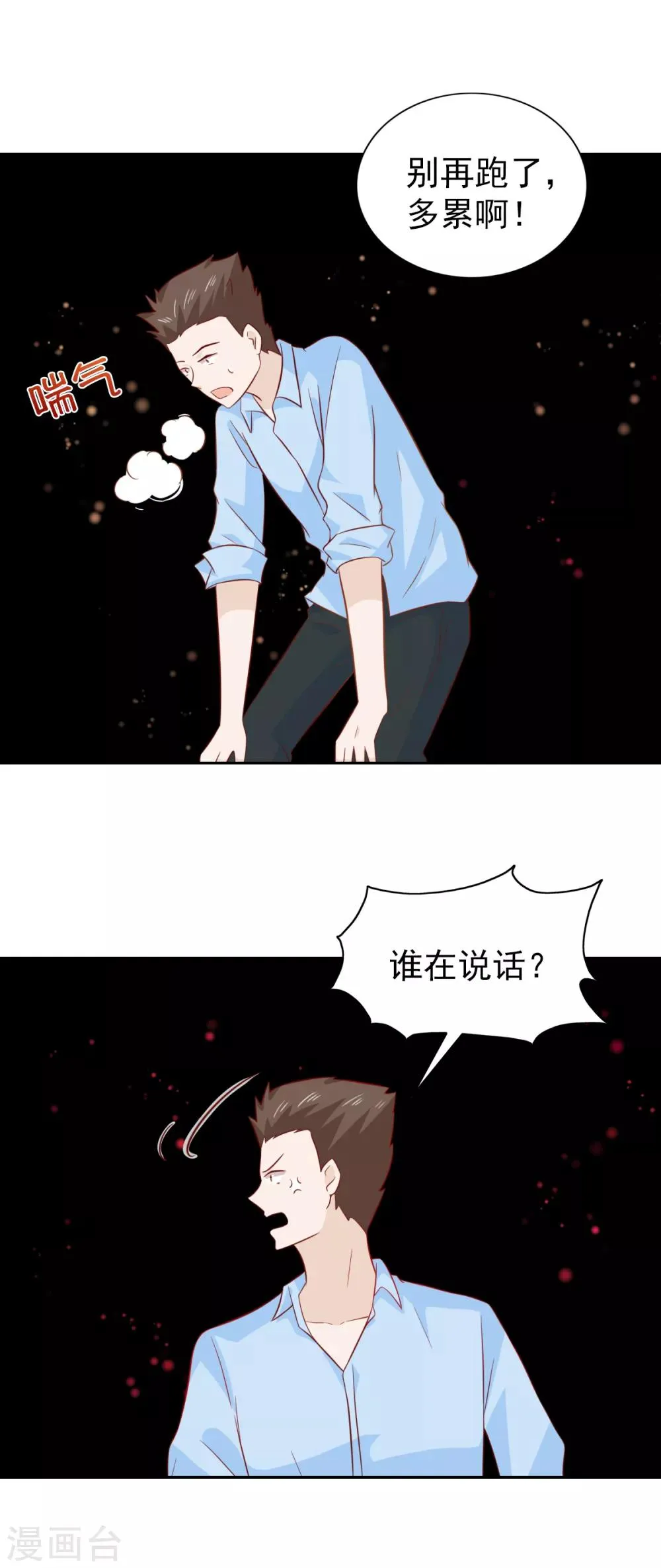 第91话 第5页