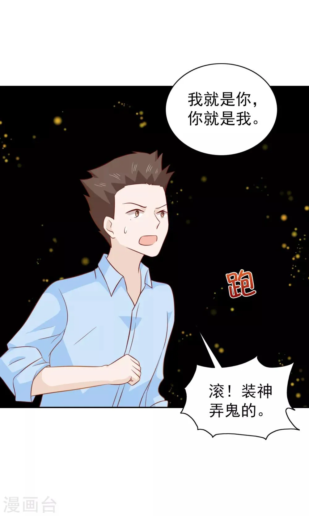 第91话 第6页