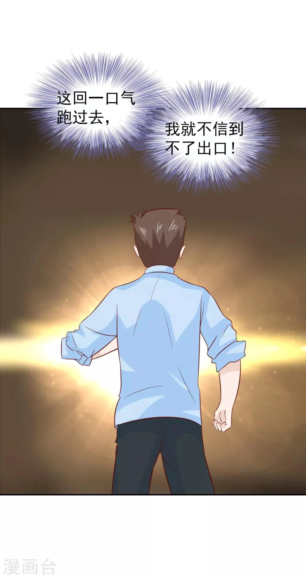 第91话 第7页