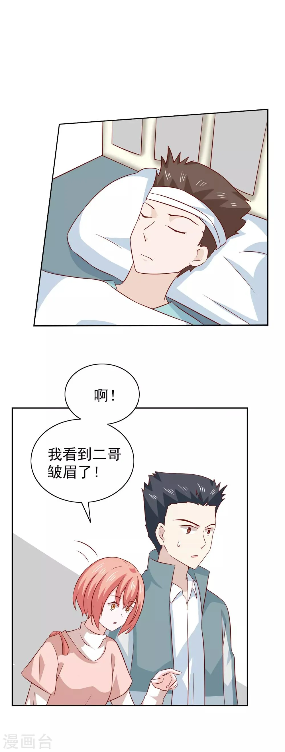 第91话 第8页