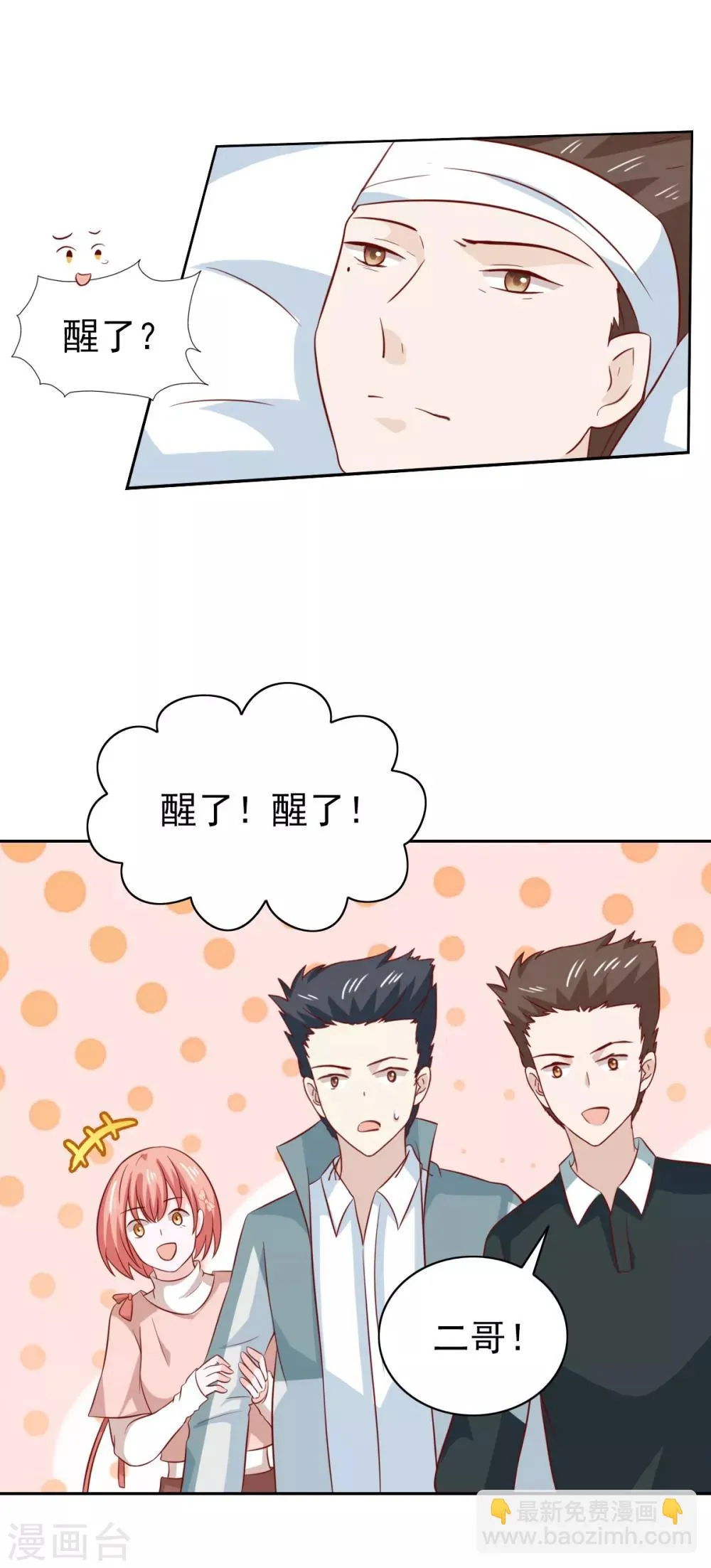 第91话 第9页