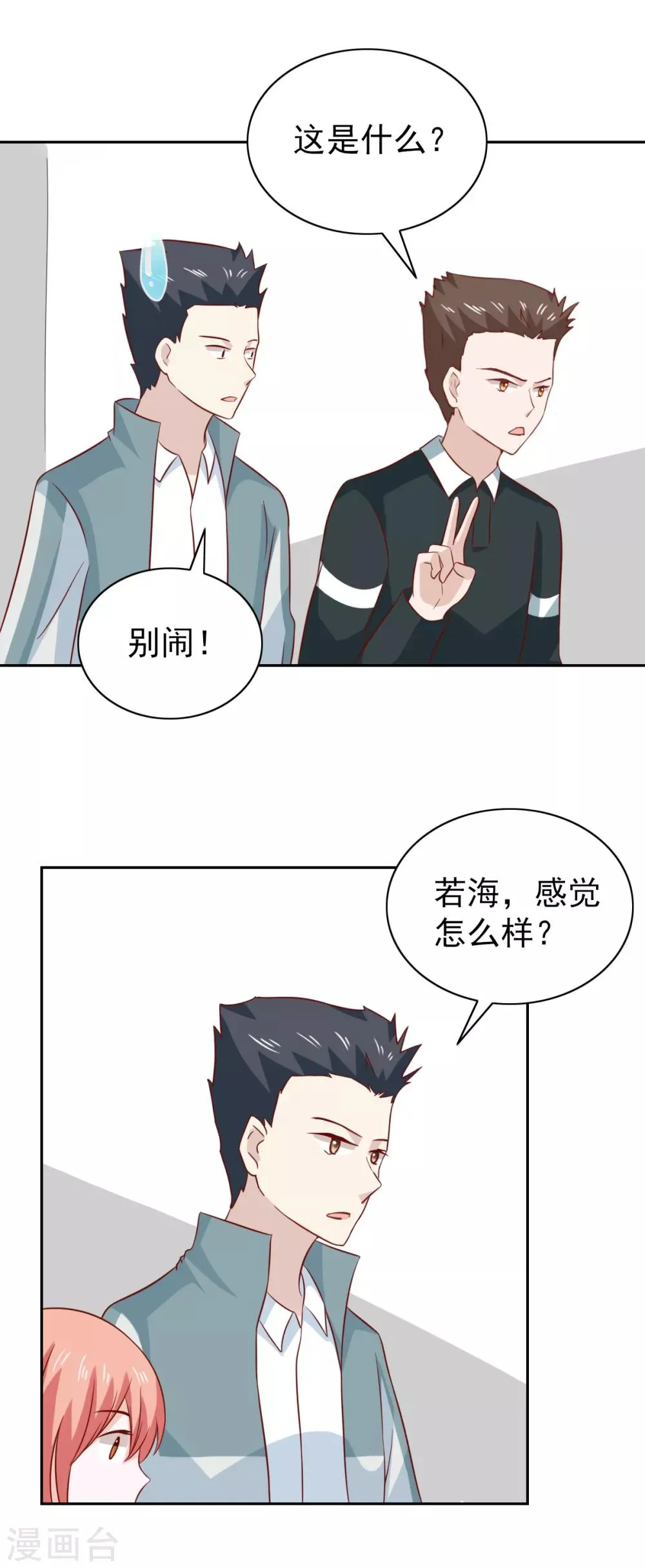 第91话 第10页