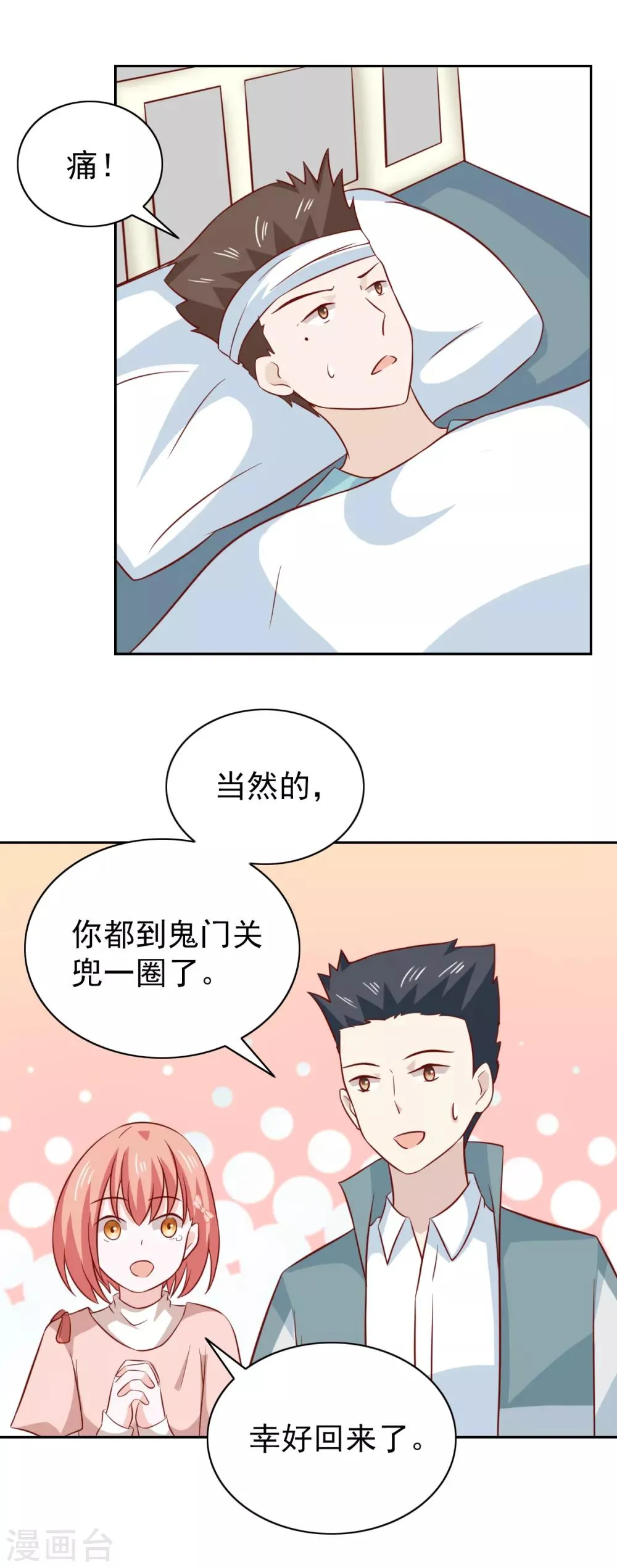 第91话 第11页