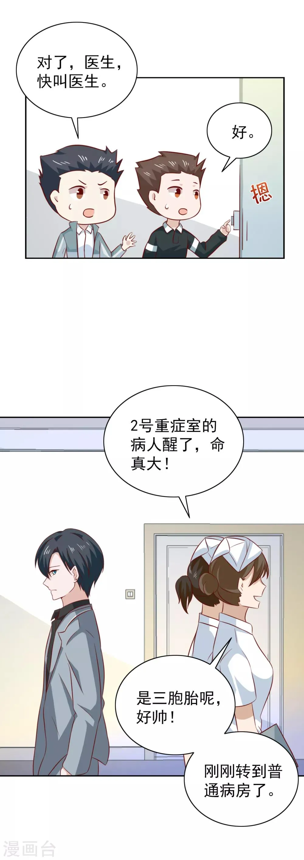 第91话 第12页