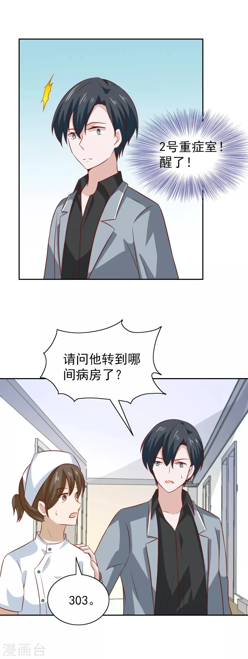 第91话 第13页