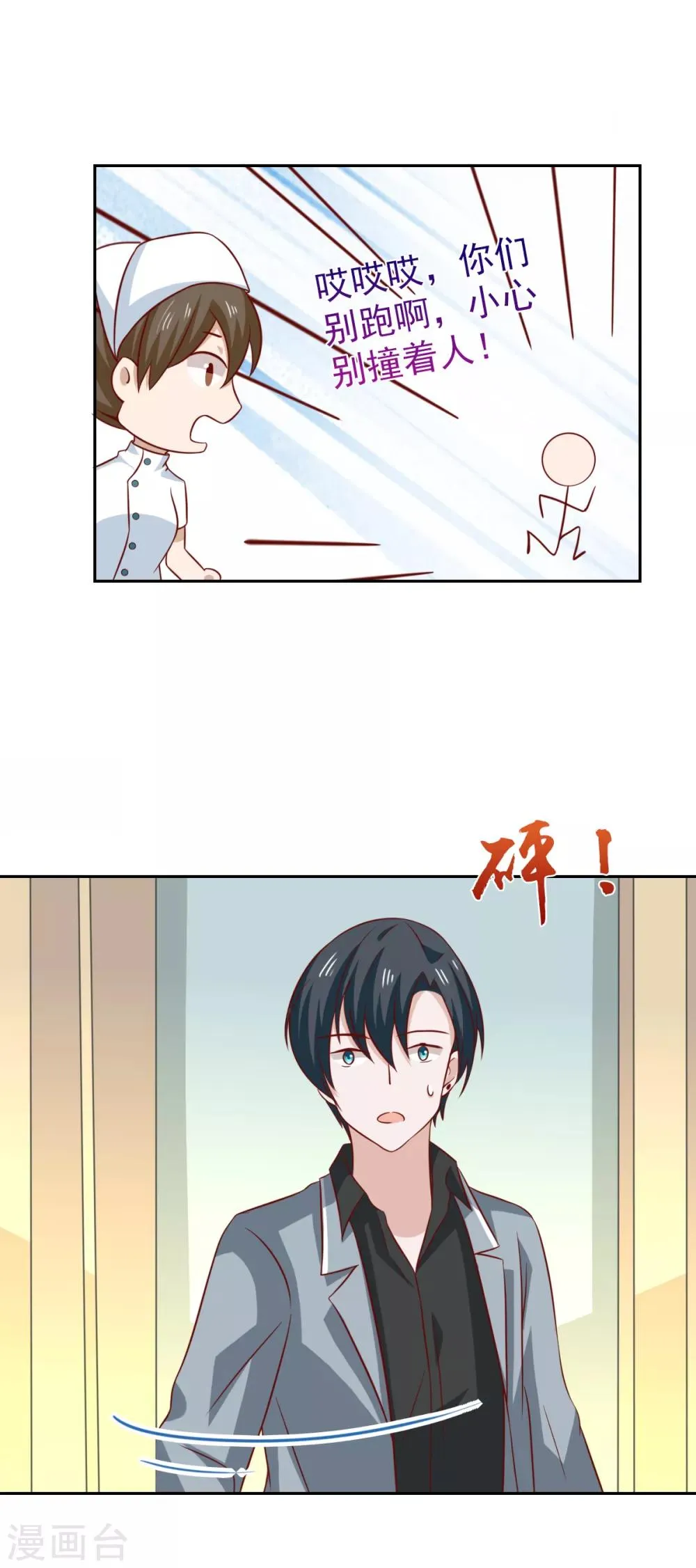 第91话 第14页