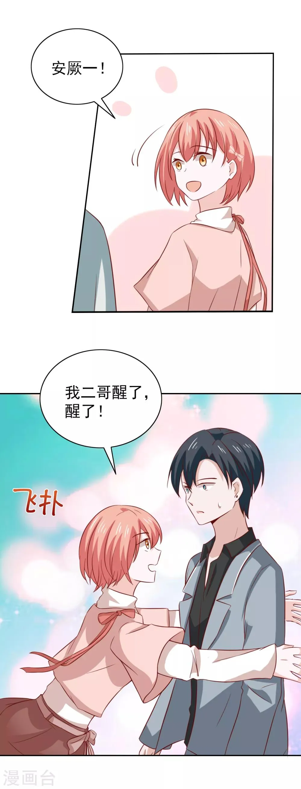 第91话 第15页