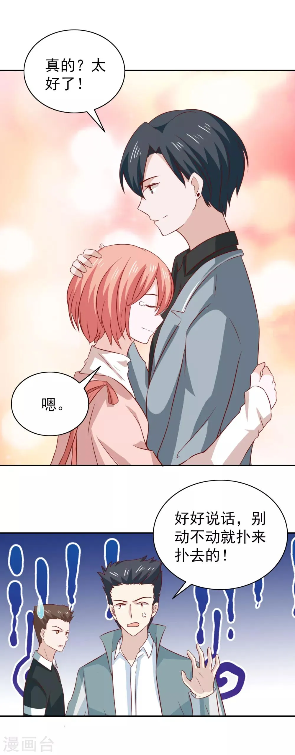 第91话 第16页