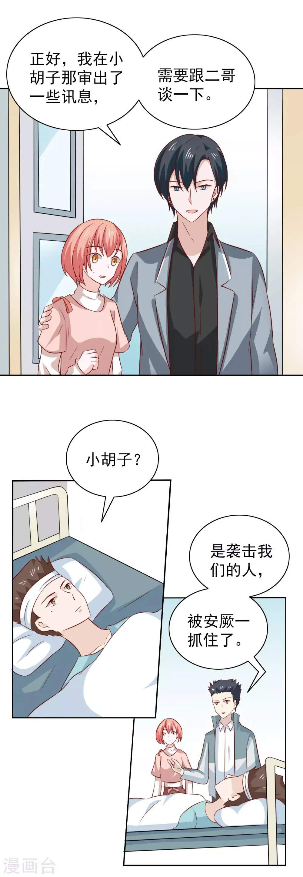 第91话 第17页