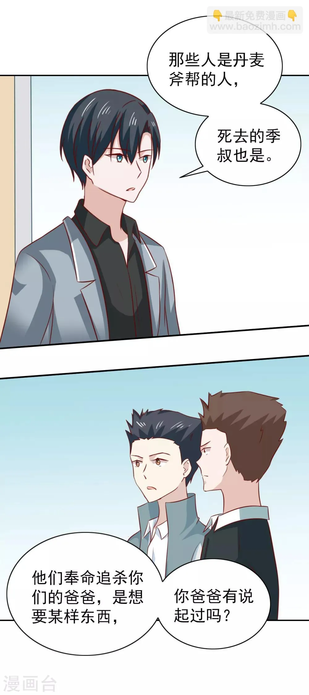 第91话 第18页