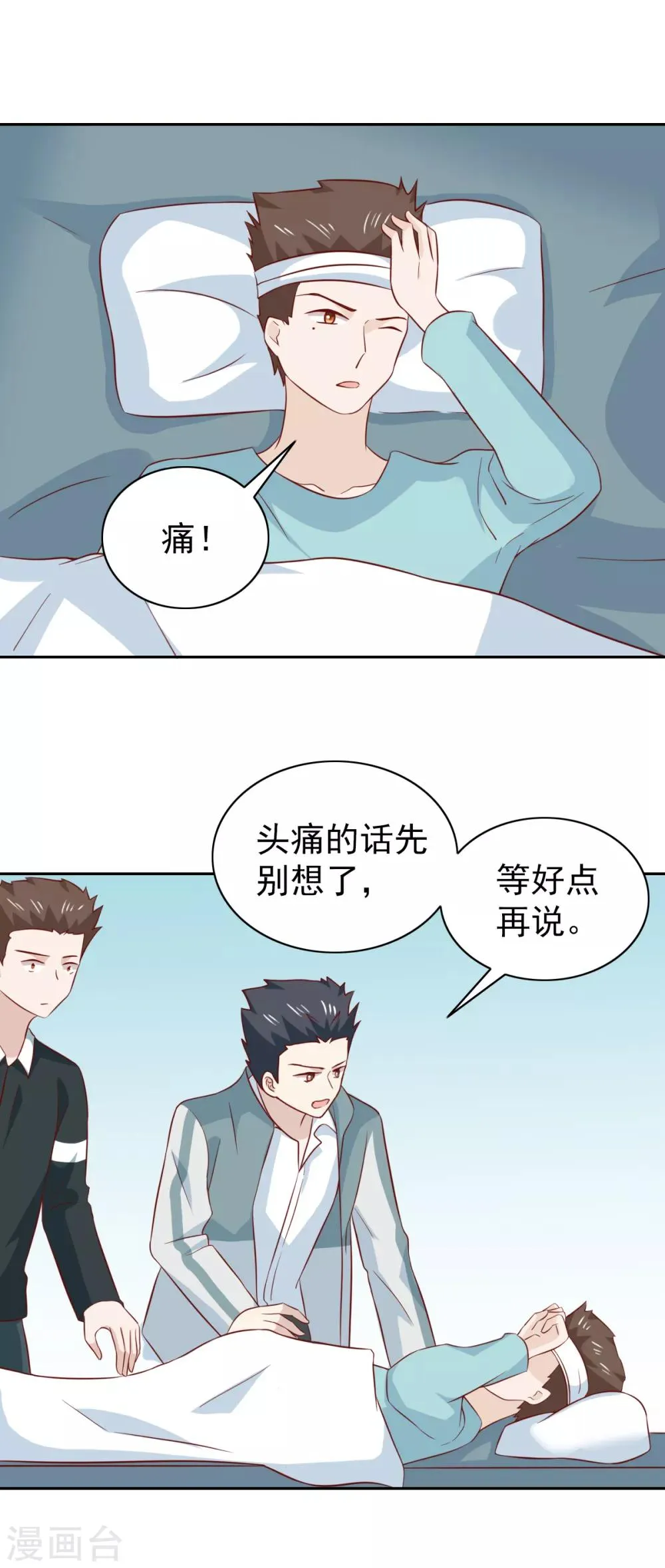 第91话 第20页