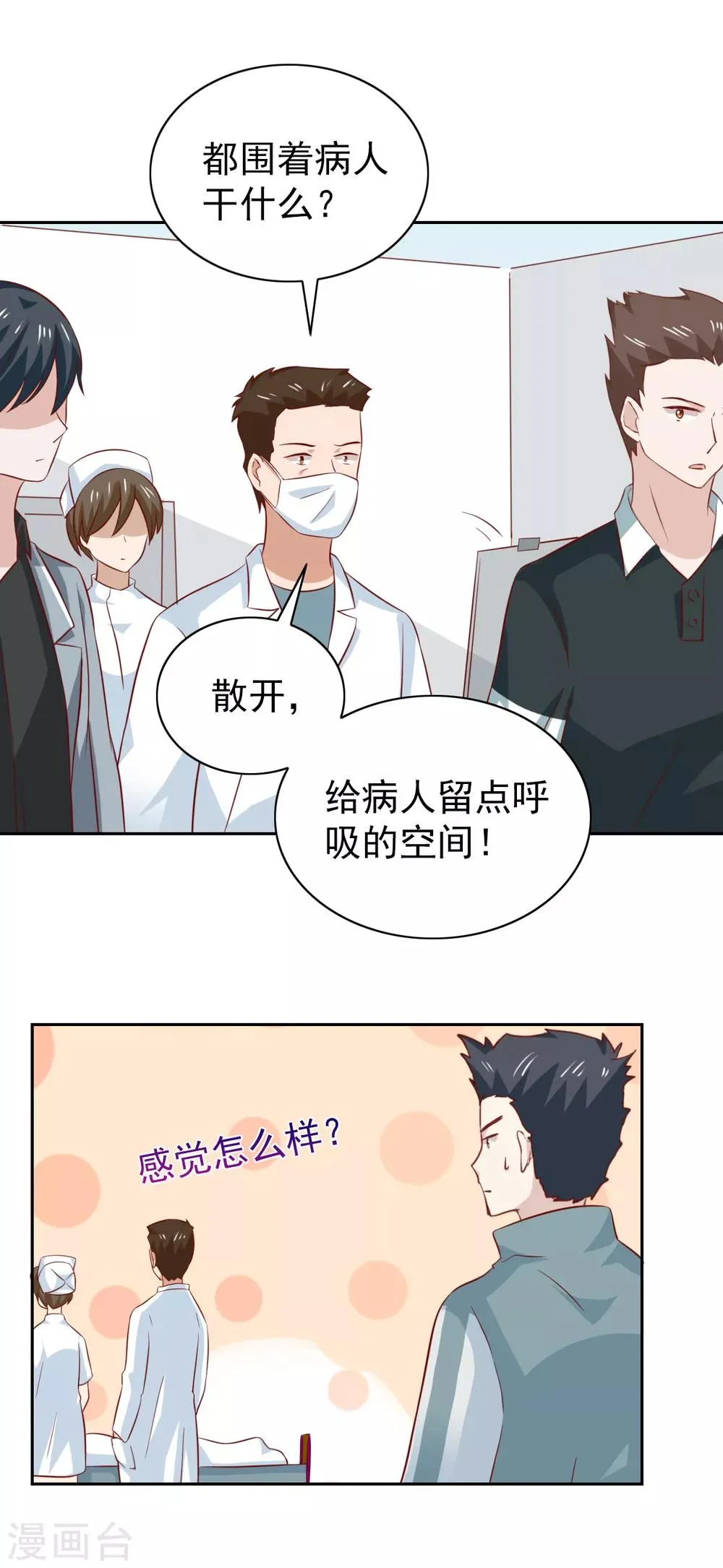第91话 第21页