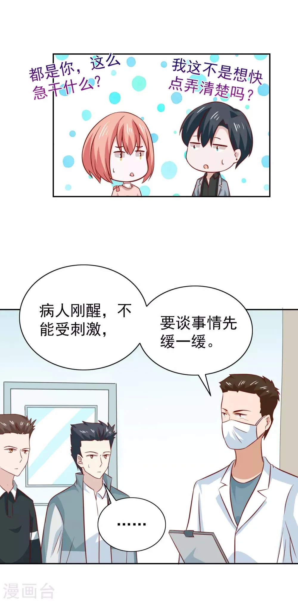 第91话 第22页