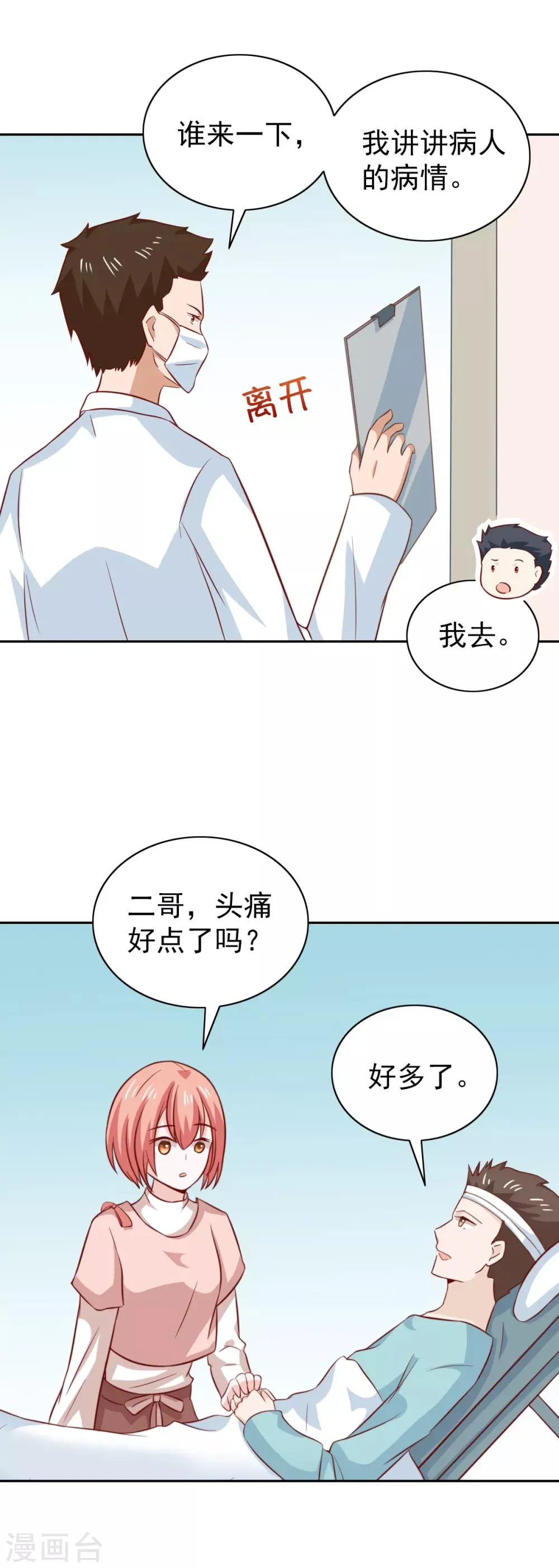 第91话 第23页