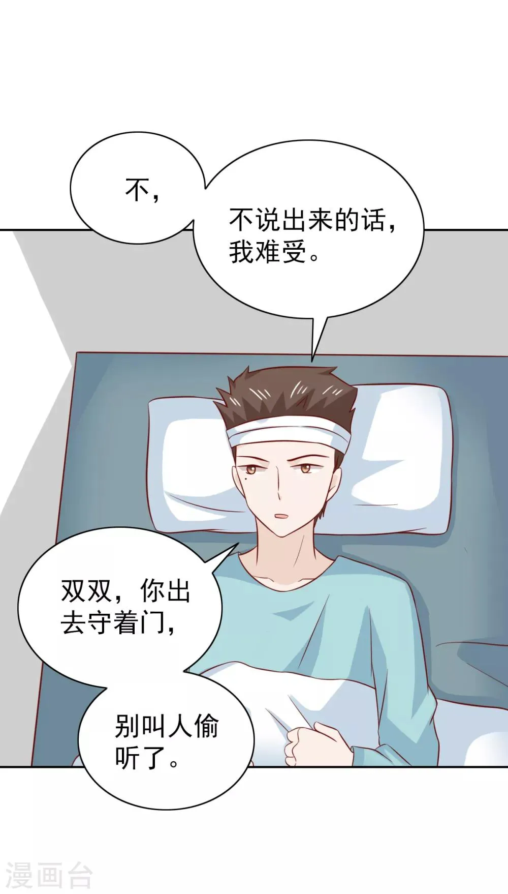 第91话 第25页