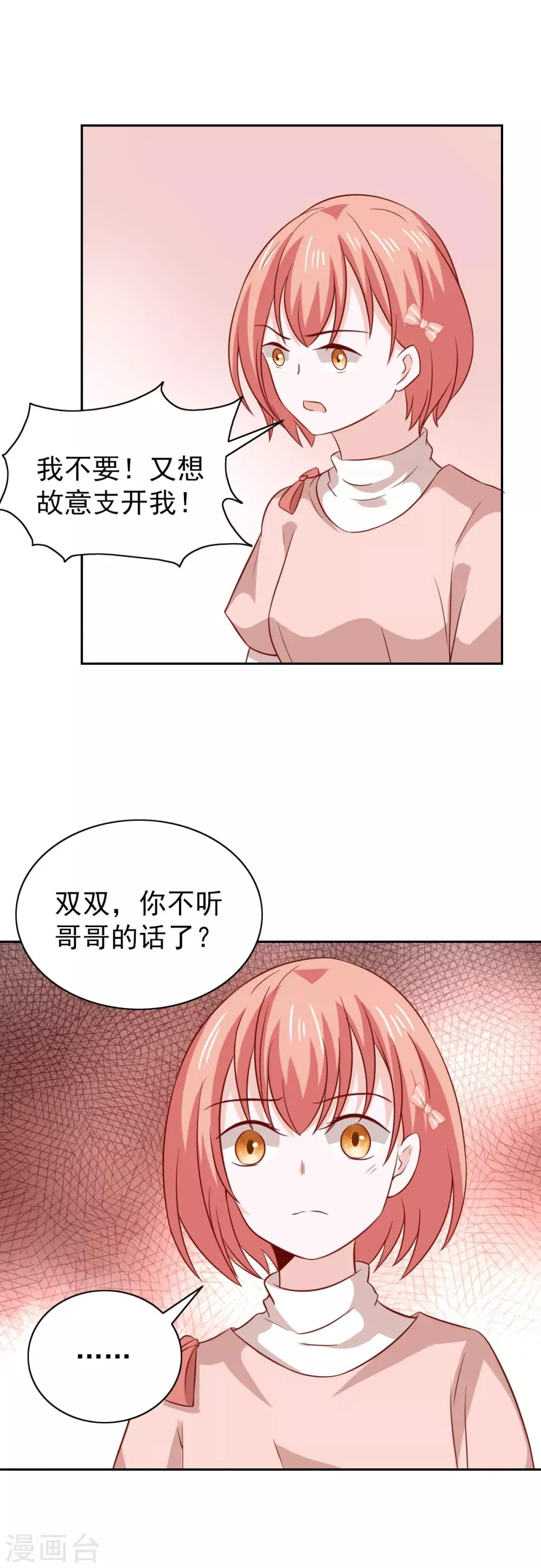 第91话 第26页