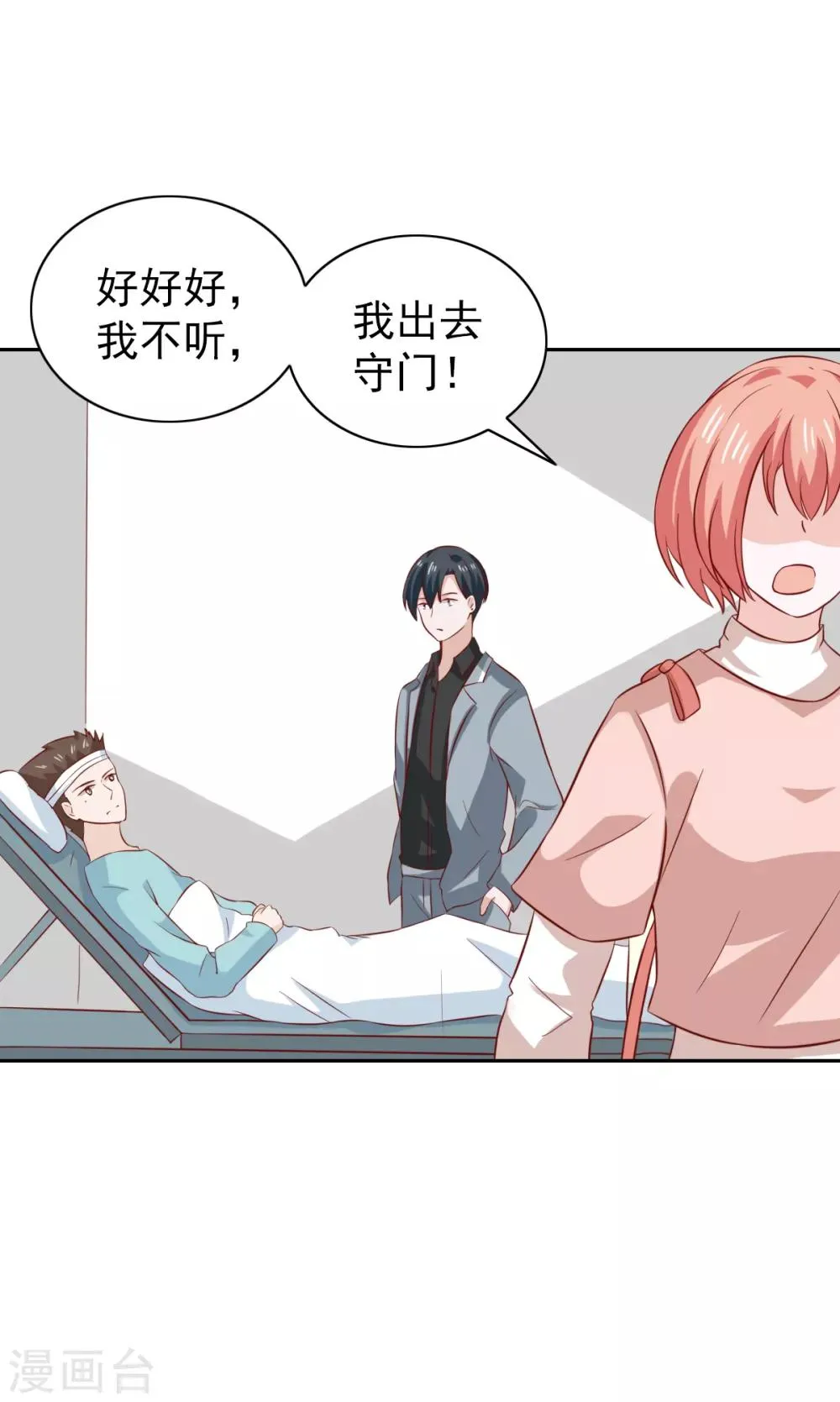 第91话 第27页
