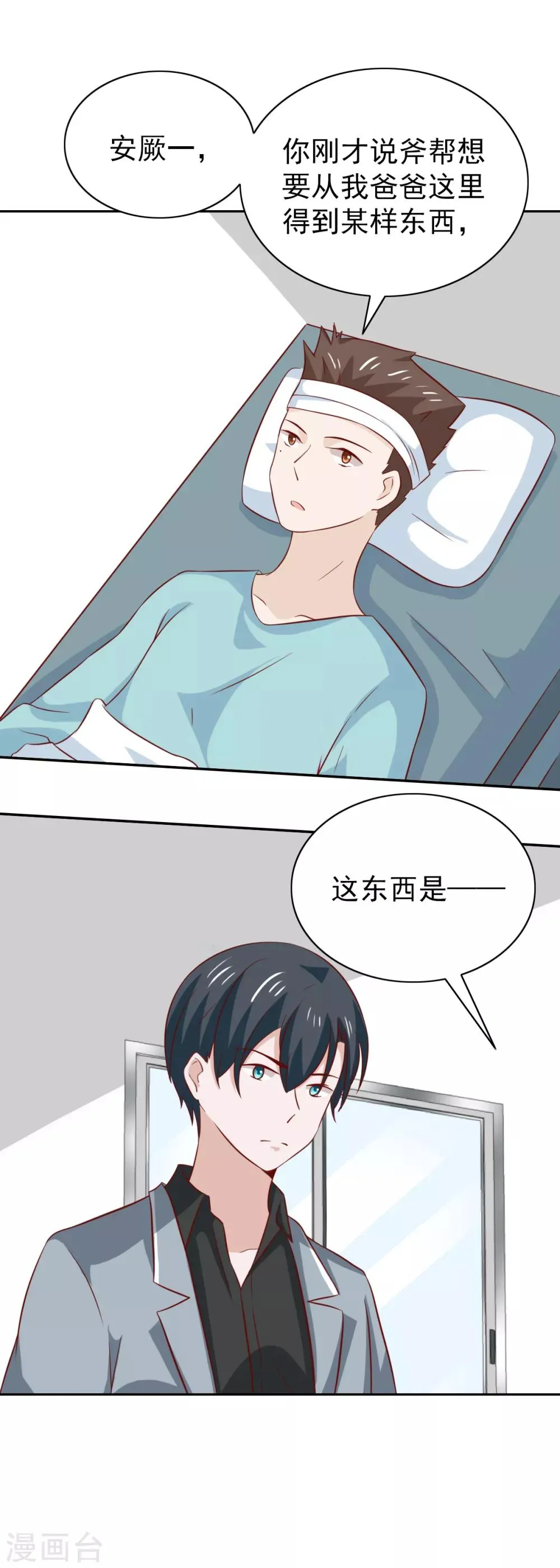 第91话 第28页