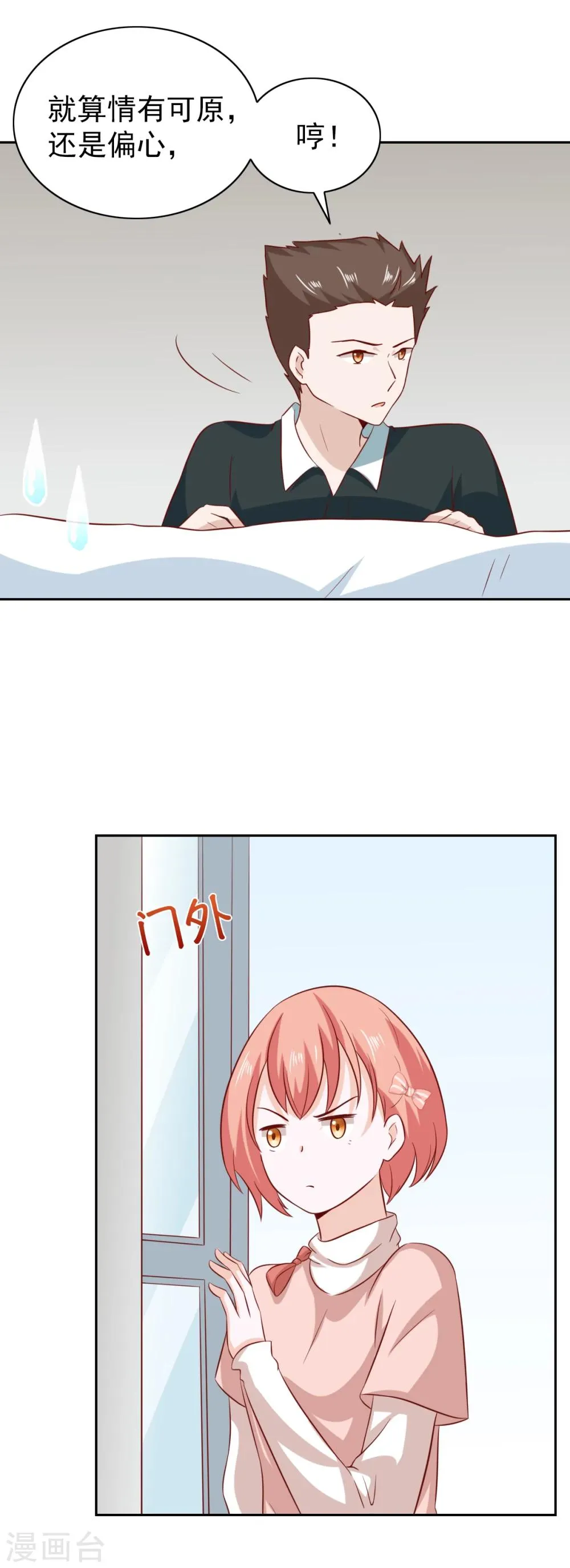 第92话 第5页