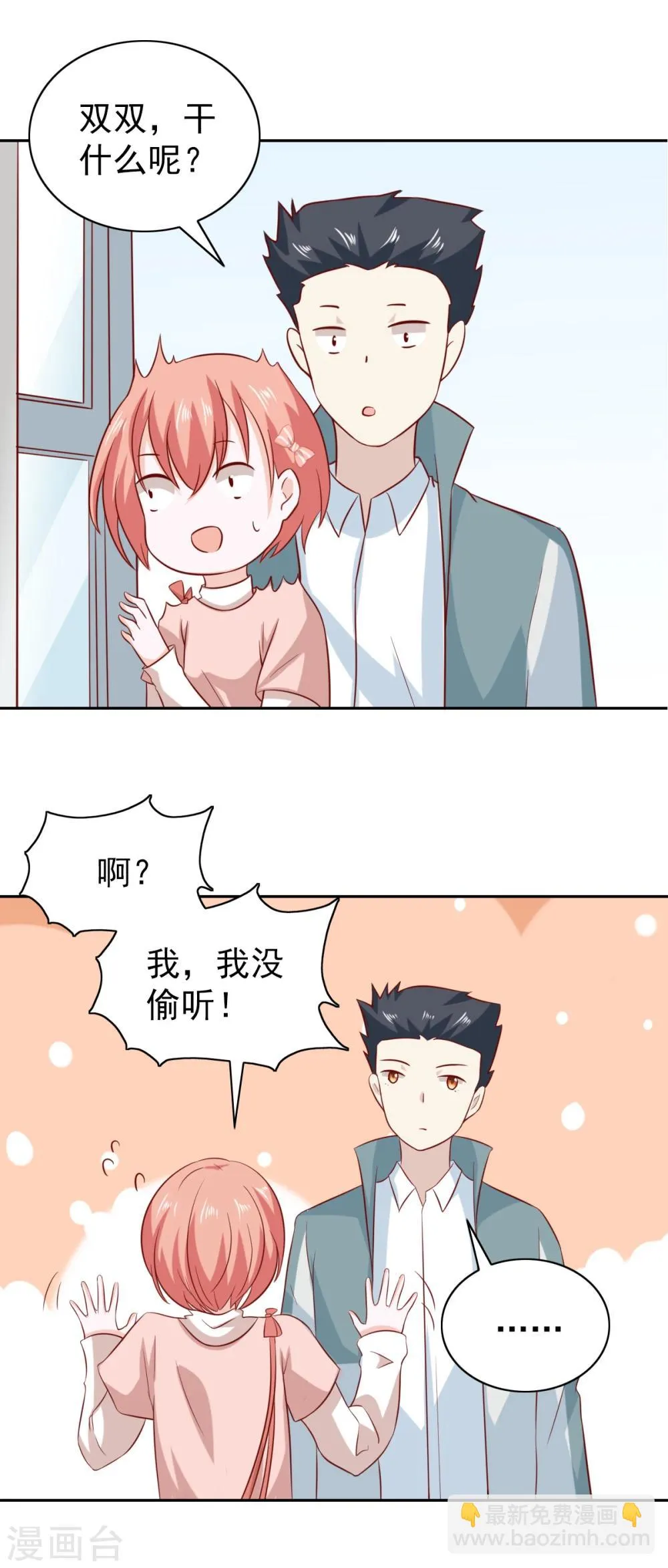 第92话 第6页