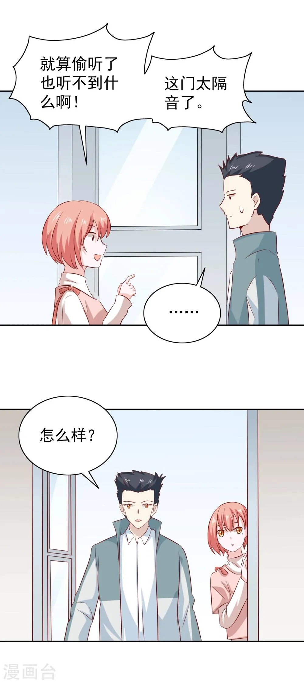 第92话 第7页