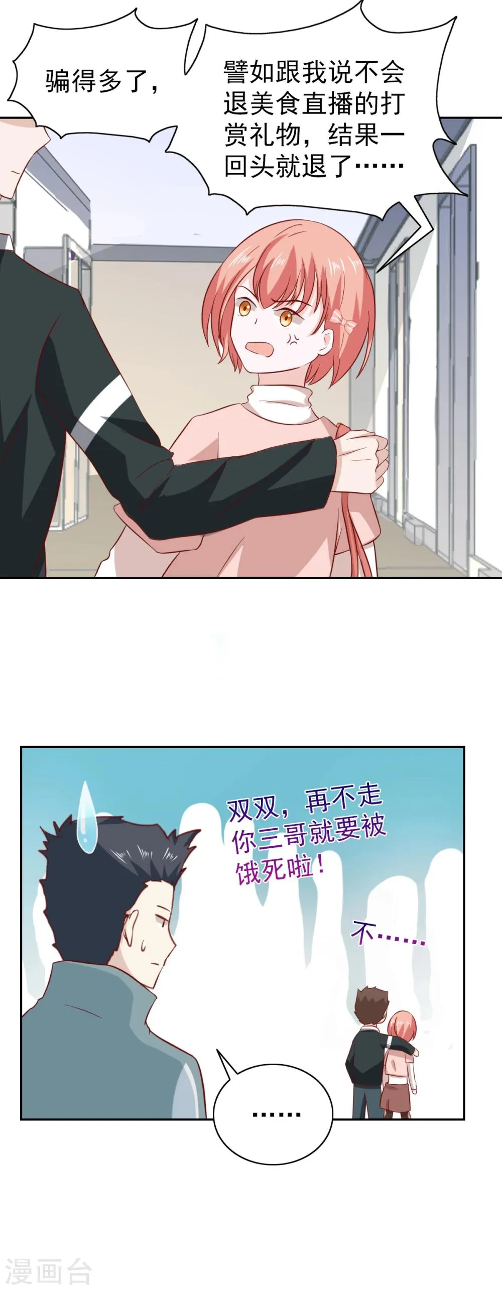 第92话 第11页