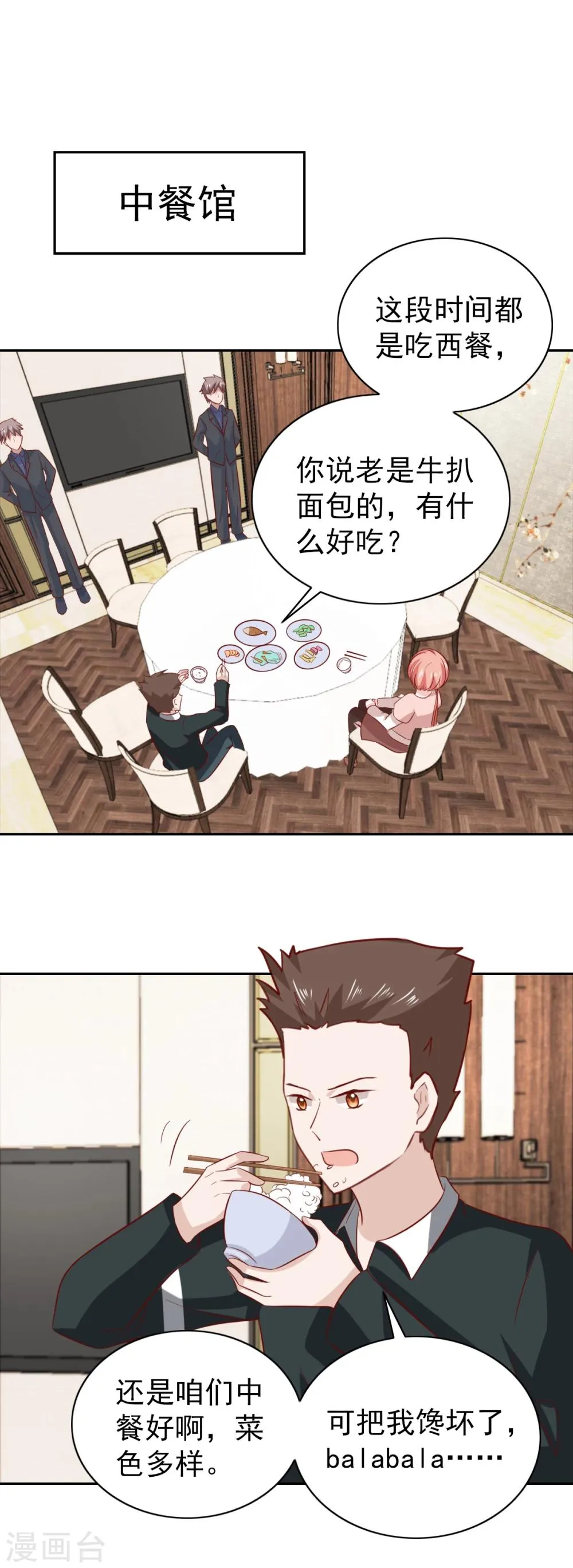 第92话 第12页