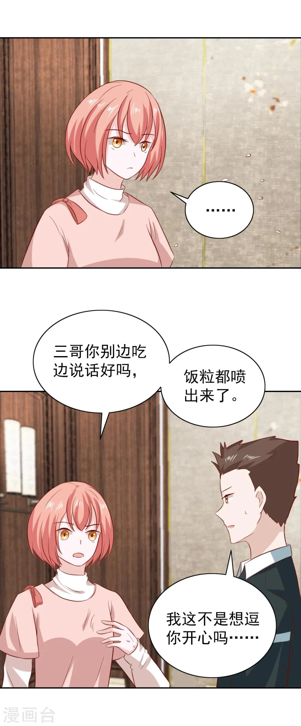 第92话 第13页