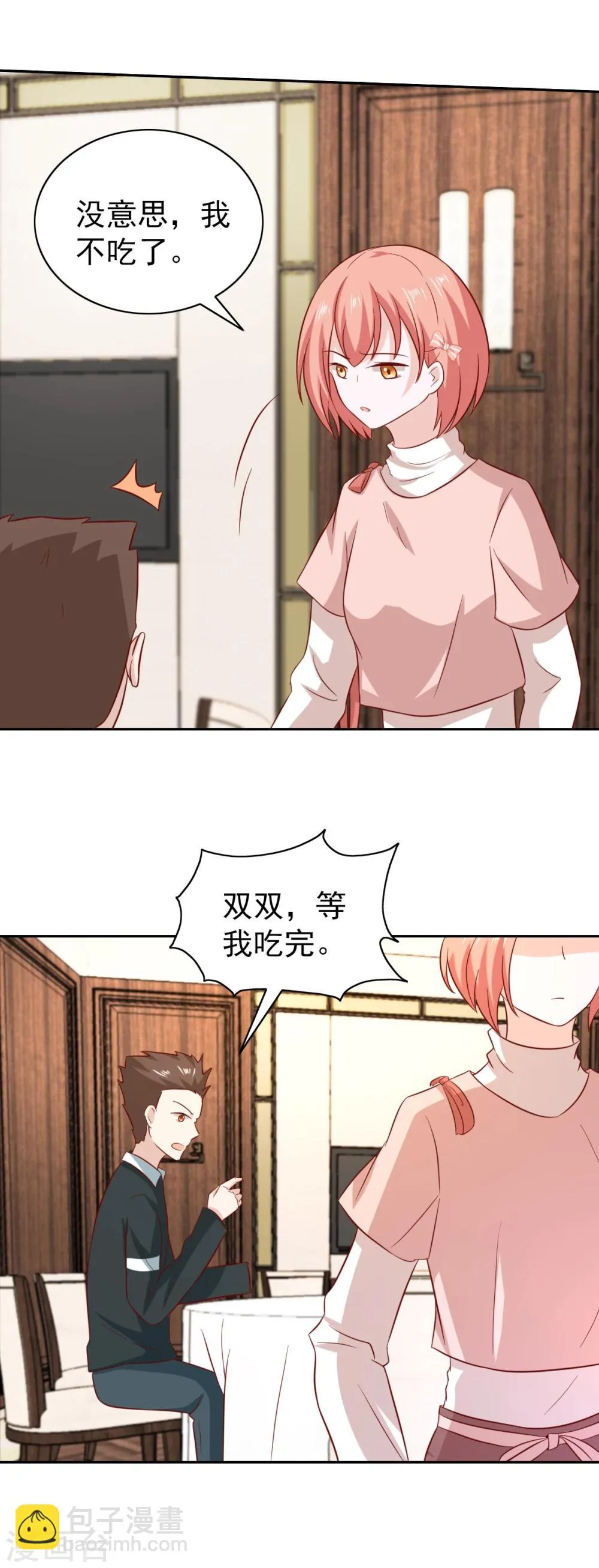 第92话 第15页