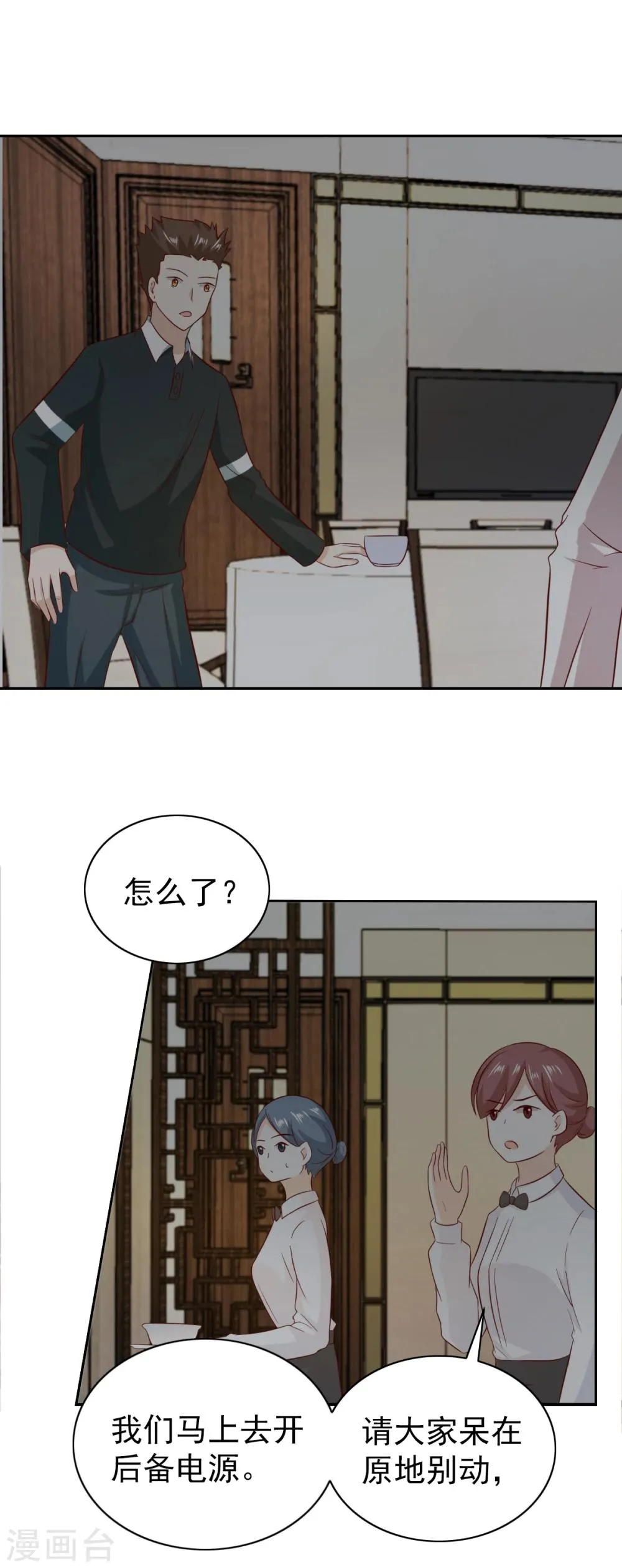 第92话 第16页