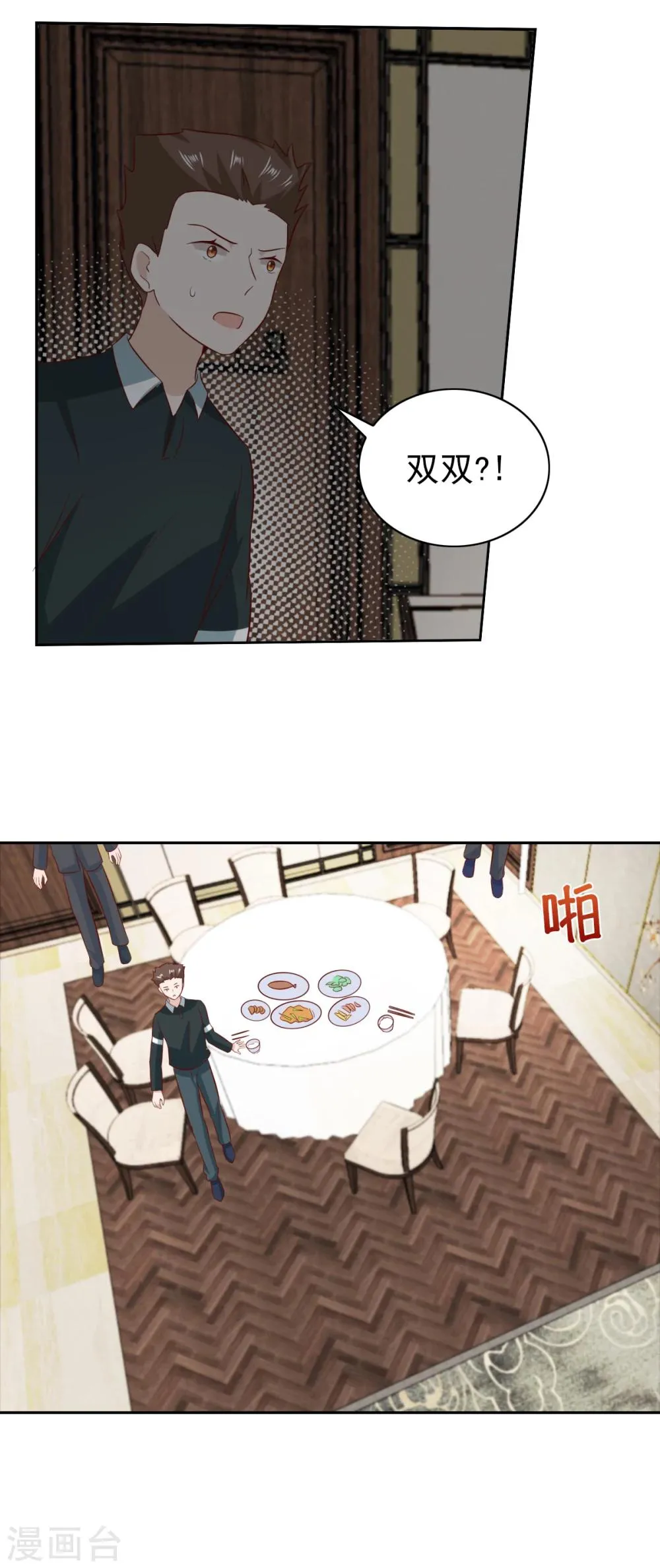 第92话 第17页