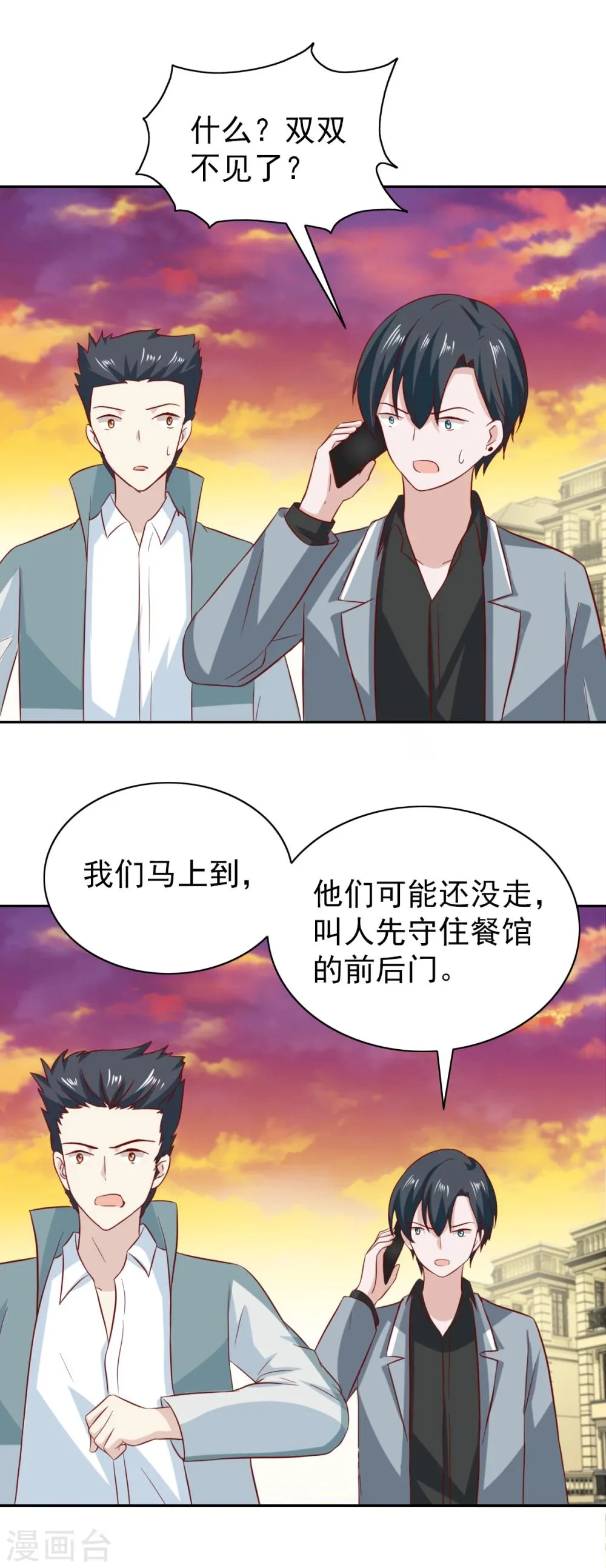 第92话 第18页
