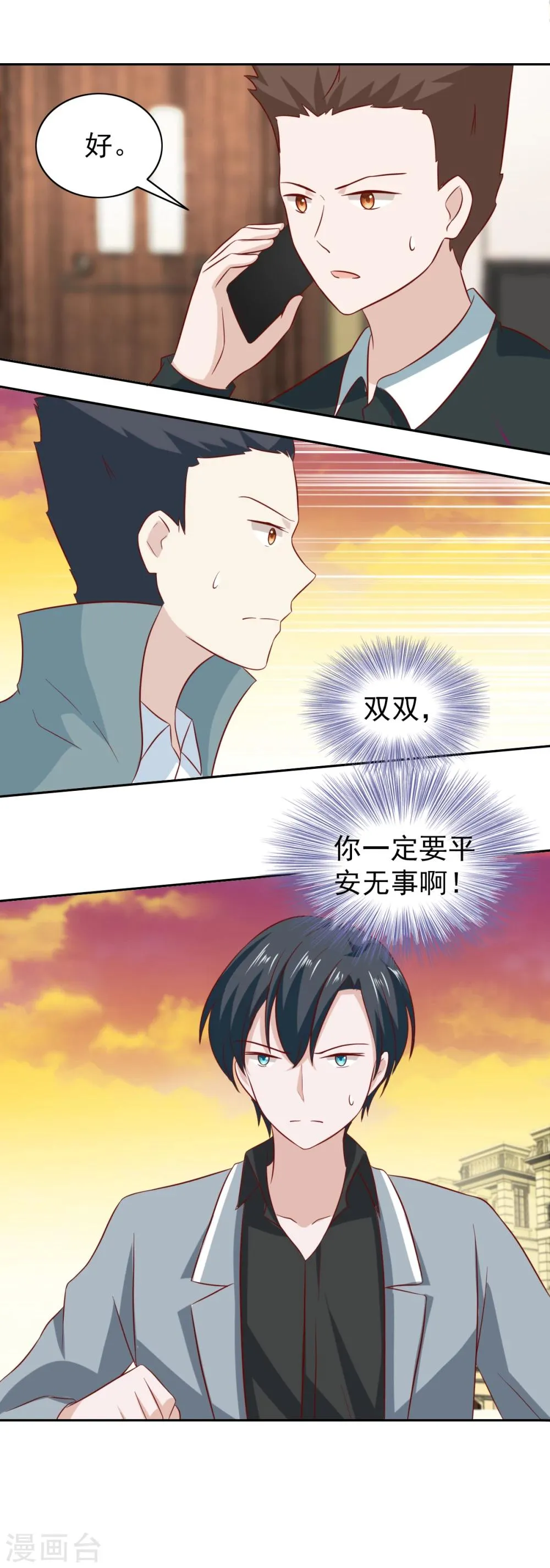 第92话 第19页