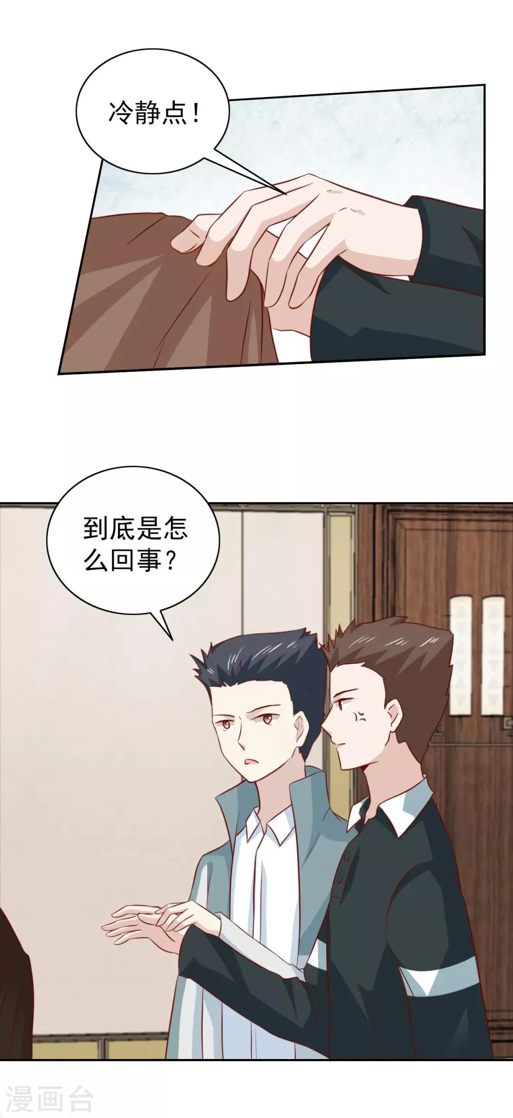 第93话 第3页