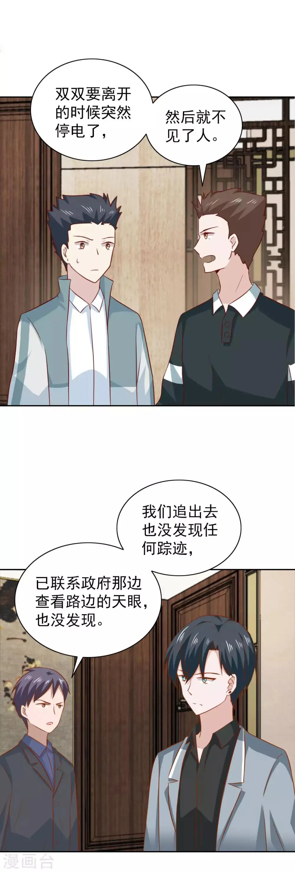 第93话 第4页